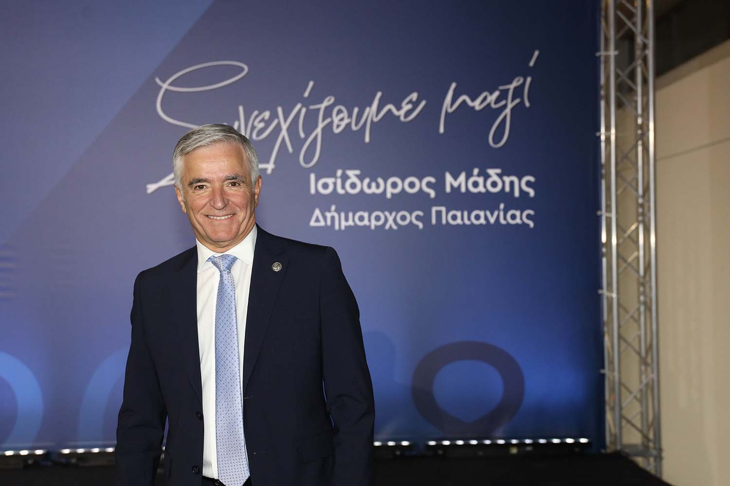 Αλλάζουμε Μαζί | Ισίδωρος Μάδης