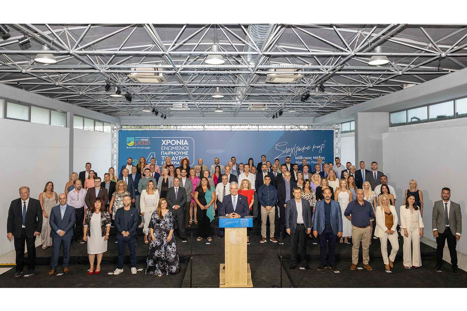 Αλλάζουμε Μαζί | Ισίδωρος Μάδης