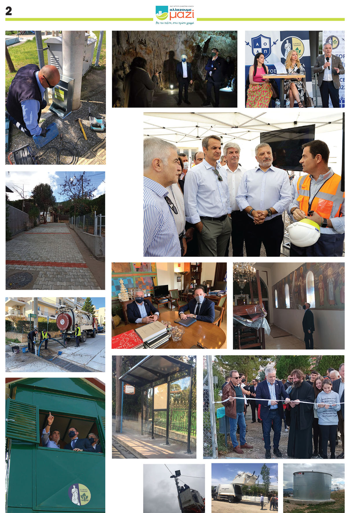 Απολογισμός Έργου της Δημοτικής Αρχής του Δήμου Παιανίας