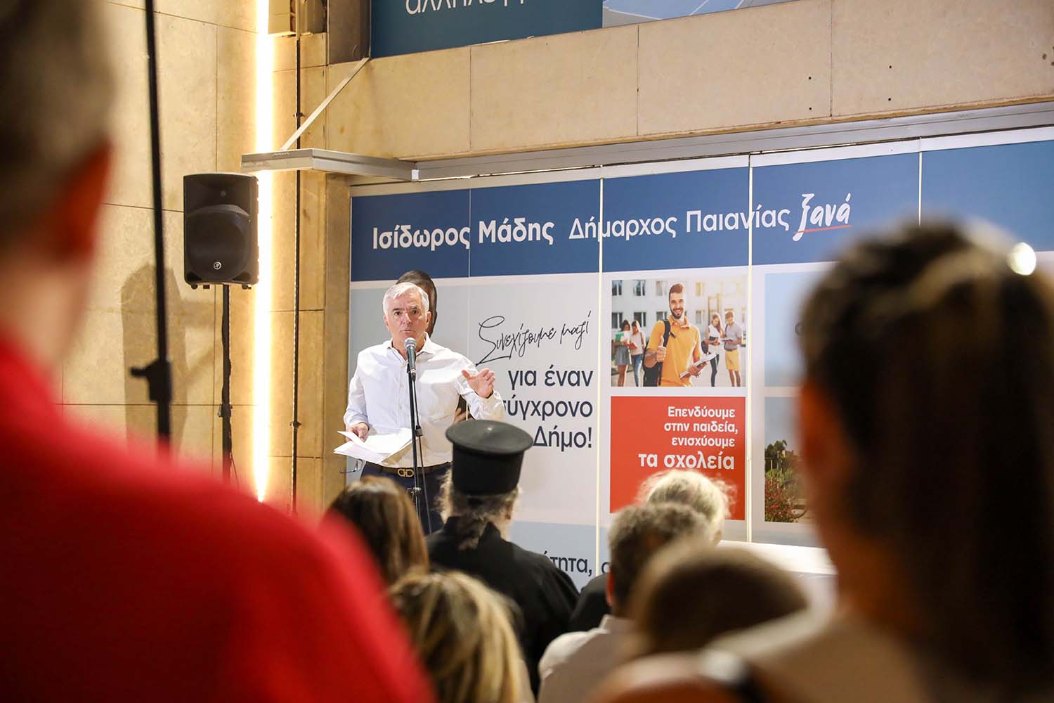 Αλλάζουμε Μαζί | Ισίδωρος Μάδης