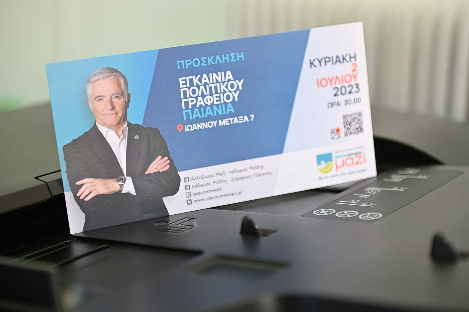 Ισίδωρος Μάδης, Δήμαρχος Παιανίας: Μήνυμα νίκης από την πρώτη Κυριακή - «Ο Δήμος Παιανίας στις 8 Οκτωβρίου θα έχει διοίκηση»