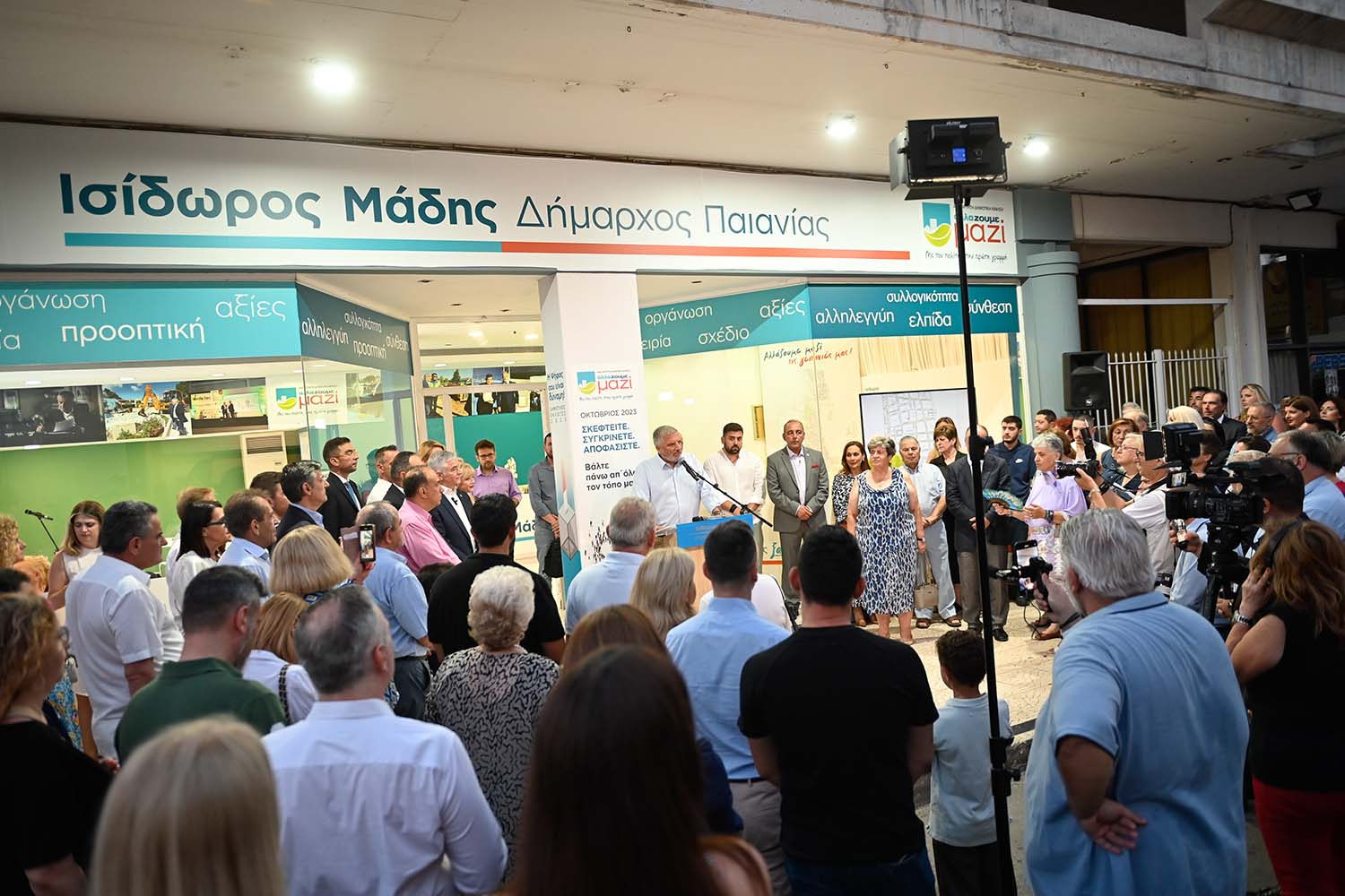 Αλλάζουμε Μαζί | Ισίδωρος Μάδης