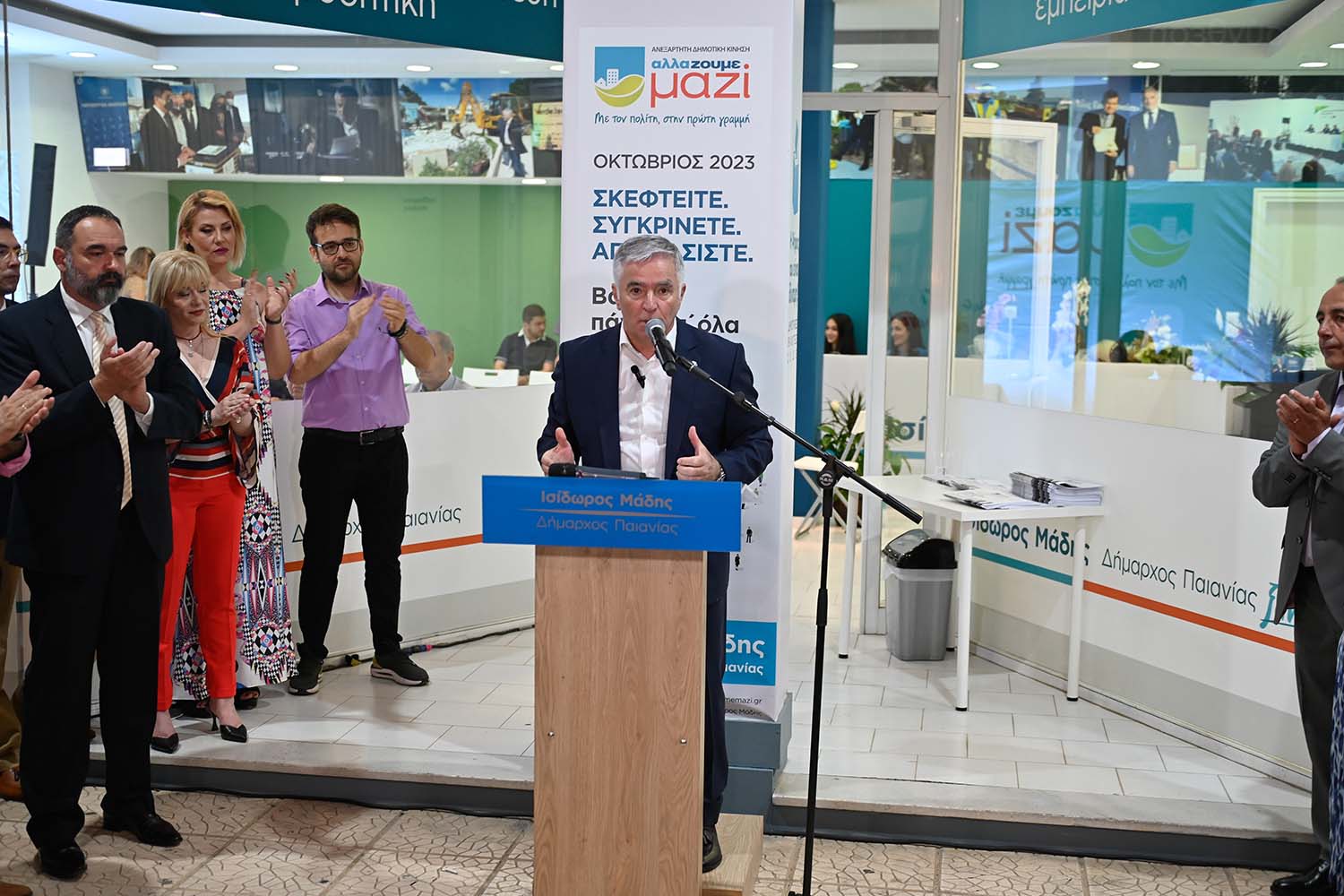 Αλλάζουμε Μαζί | Ισίδωρος Μάδης