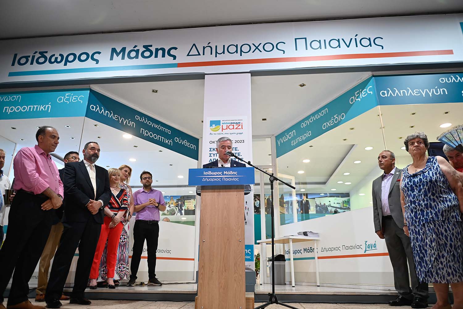 Αλλάζουμε Μαζί | Ισίδωρος Μάδης