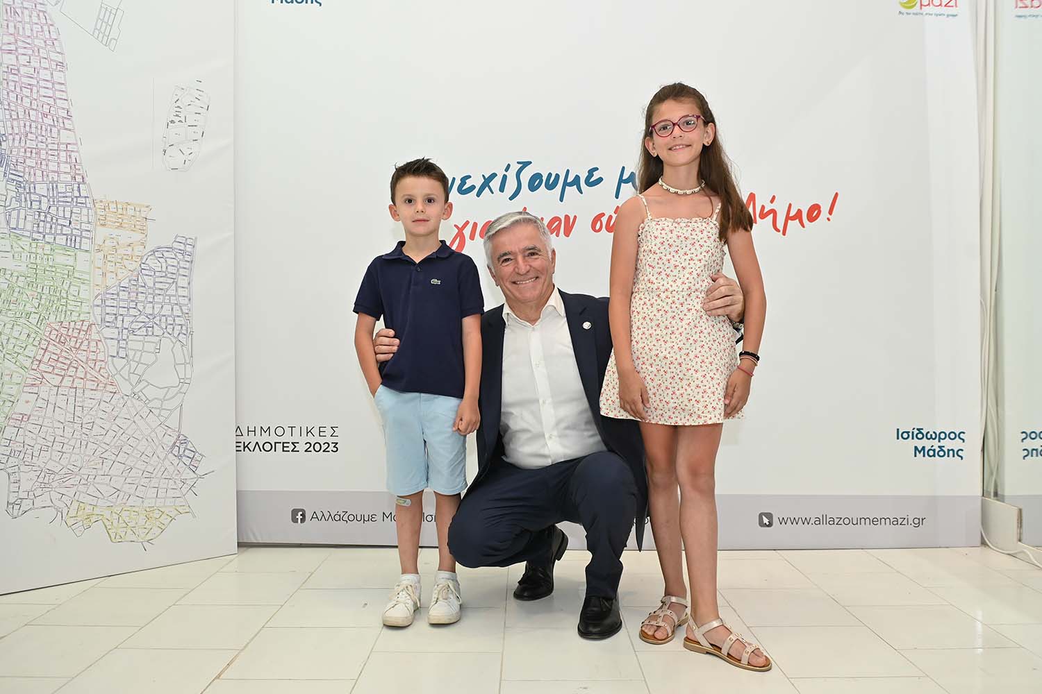 Αλλάζουμε Μαζί | Ισίδωρος Μάδης