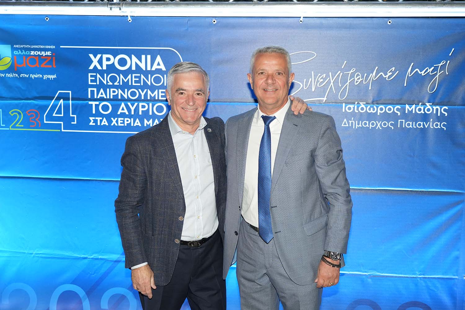 Αλλάζουμε Μαζί | Ισίδωρος Μάδης