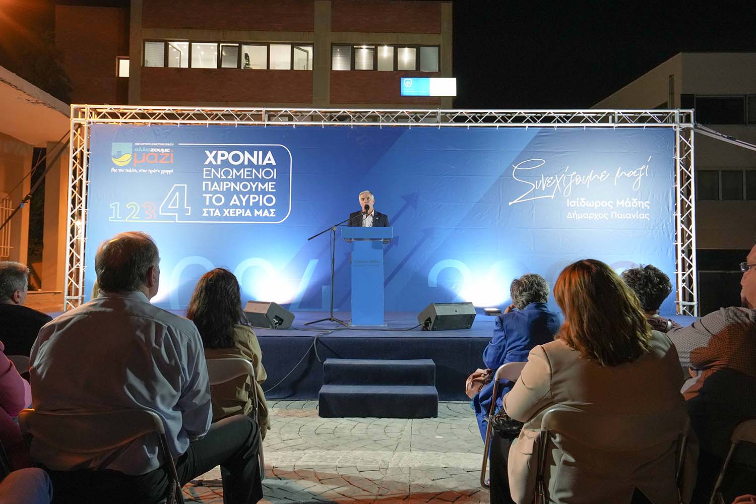 Αλλάζουμε Μαζί | Ισίδωρος Μάδης